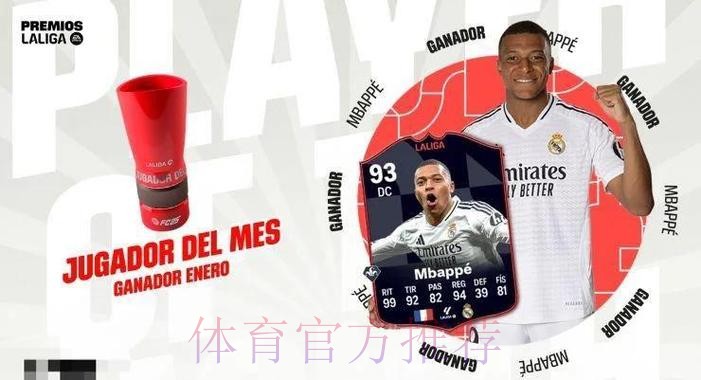 皇马会继续追姆巴佩 但要求1月15日前给明确答复 皇马会继续追姆巴佩 但要求1月15日前给明确答复