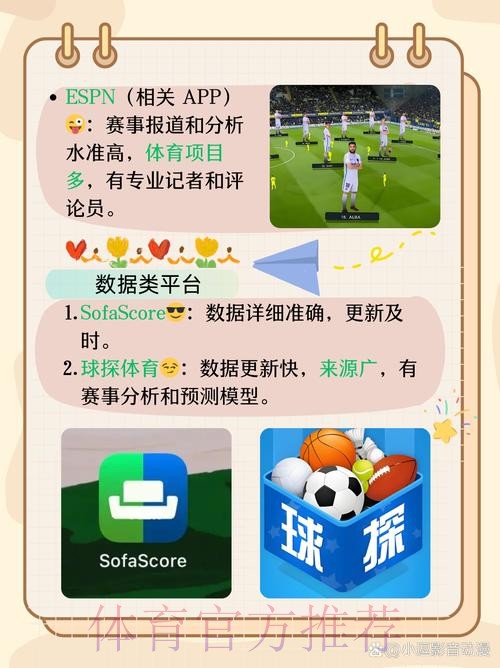 世界杯外围APP最佳选择推荐