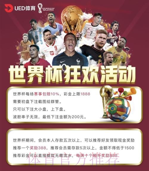 寻找世界杯投注的正规安全最新网址
