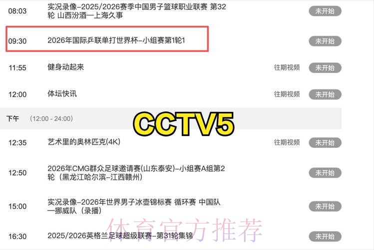 世界杯高清直播几点开始 世界杯高清直播几点开始