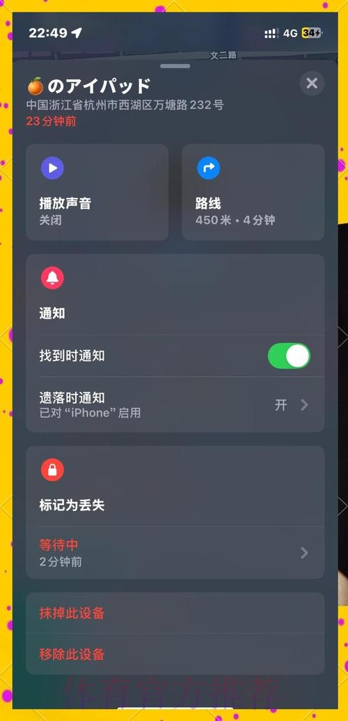 追踪世界杯比分的苹果新地址