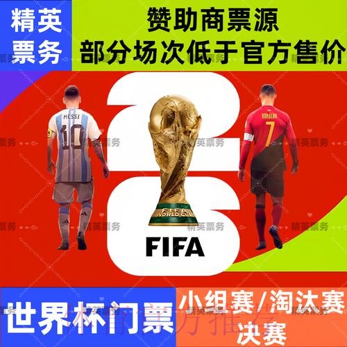 2026世界杯外围在线投注指南